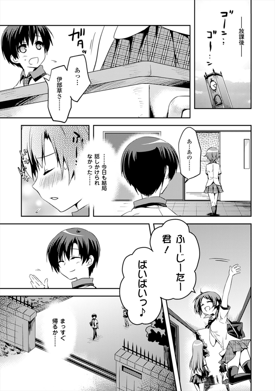 Shishunki na Adam EVIL EYES 1 - Page 20