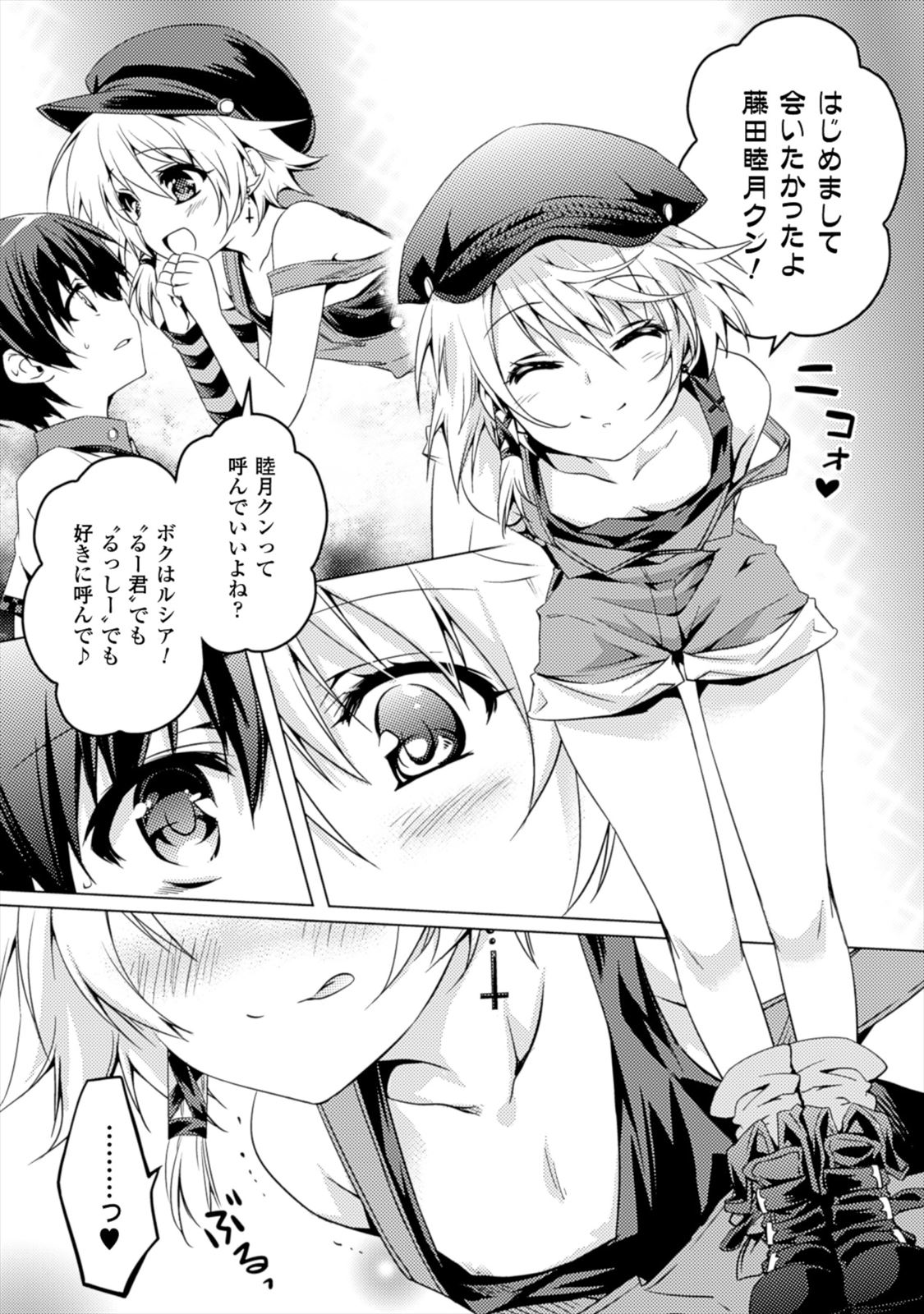 Shishunki na Adam EVIL EYES 1 - Page 28