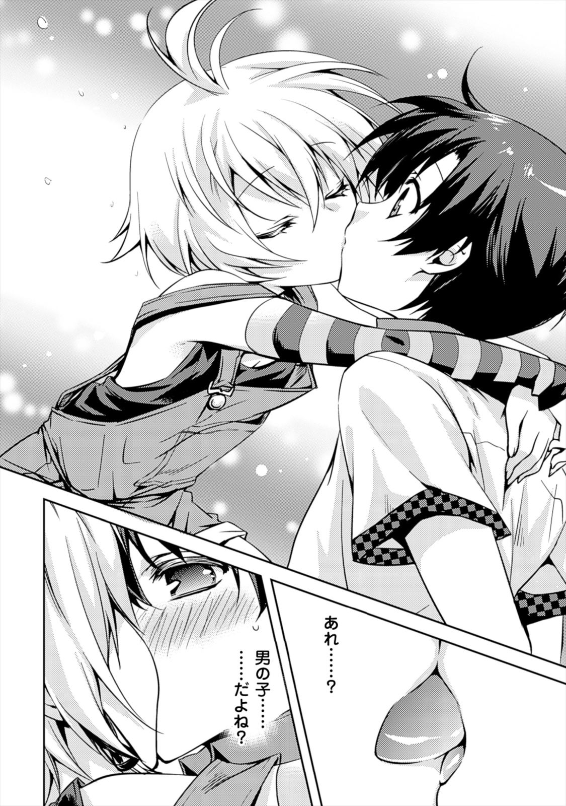 Shishunki na Adam EVIL EYES 1 - Page 30