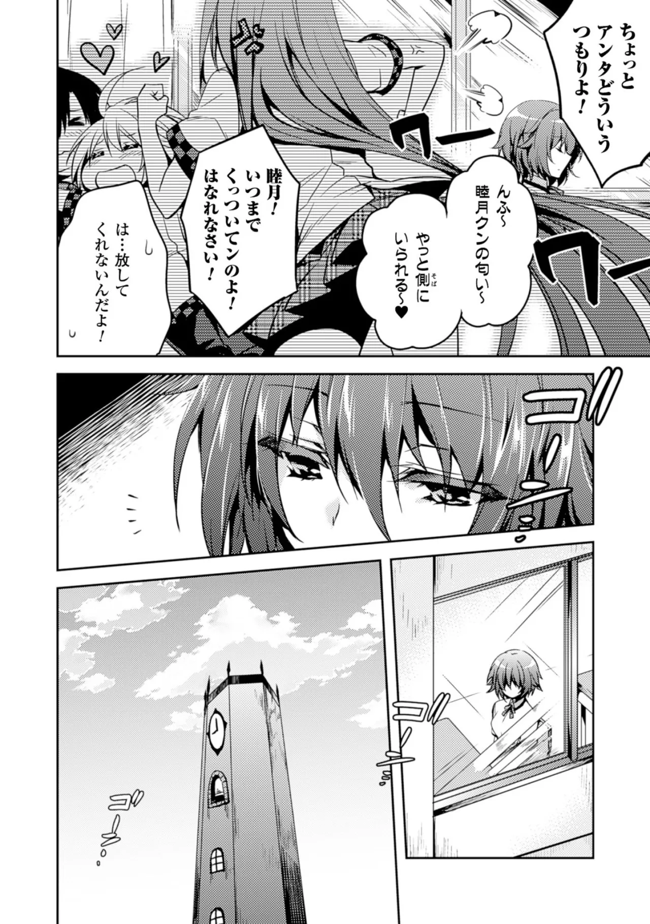 Shishunki na Adam EVIL EYES 2 - Page 102