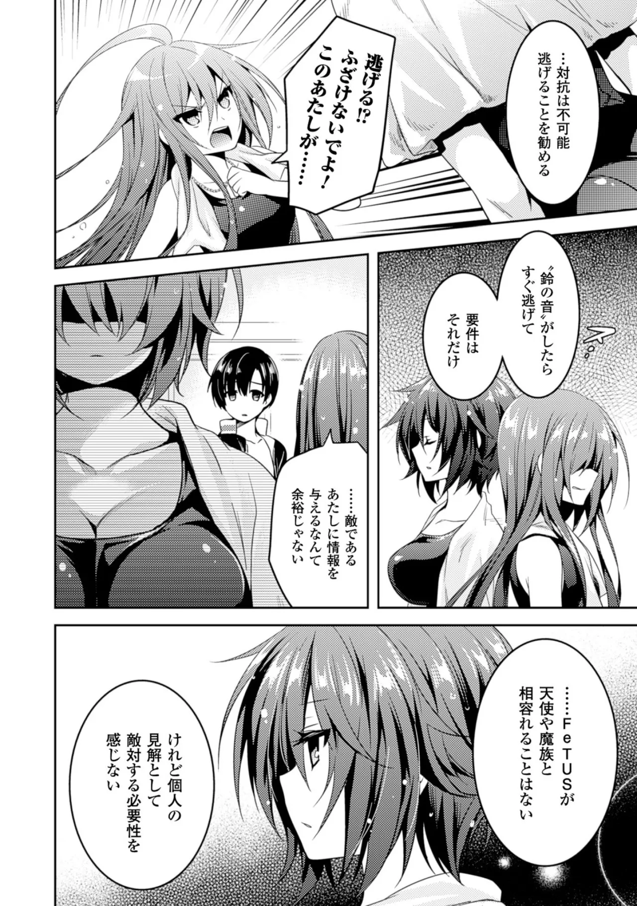 Shishunki na Adam EVIL EYES 2 - Page 142