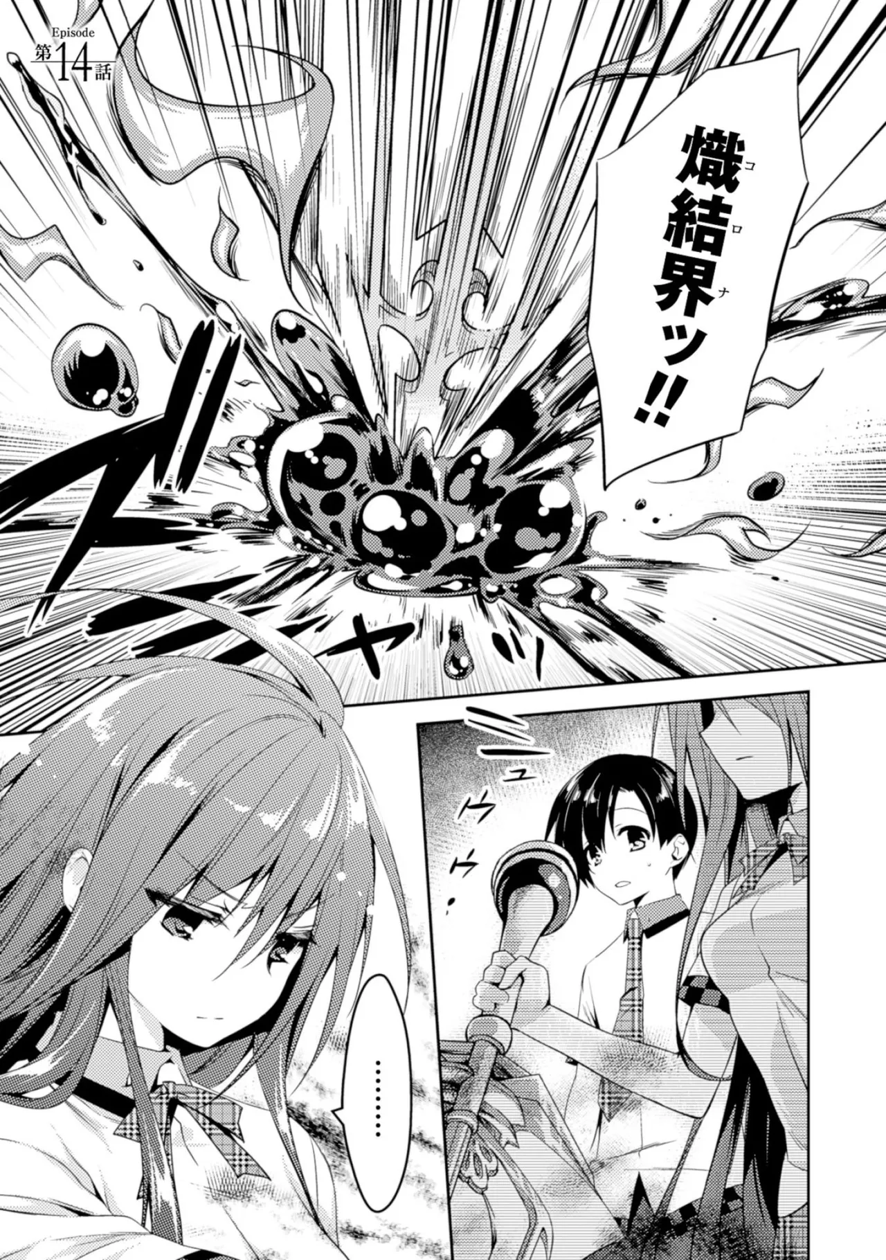 Shishunki na Adam EVIL EYES 2 - Page 145