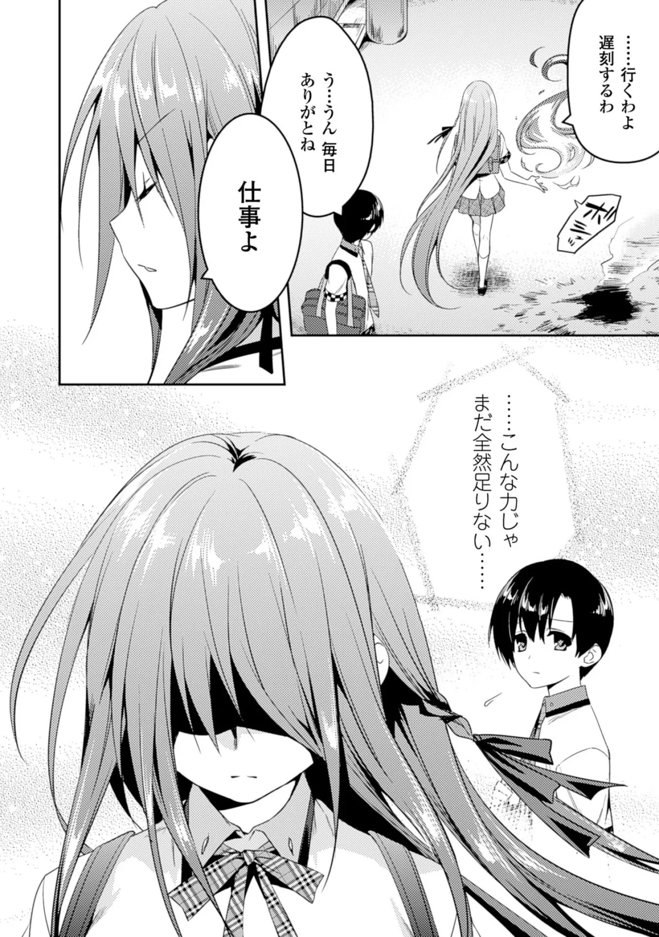 Shishunki na Adam EVIL EYES 2 - Page 146
