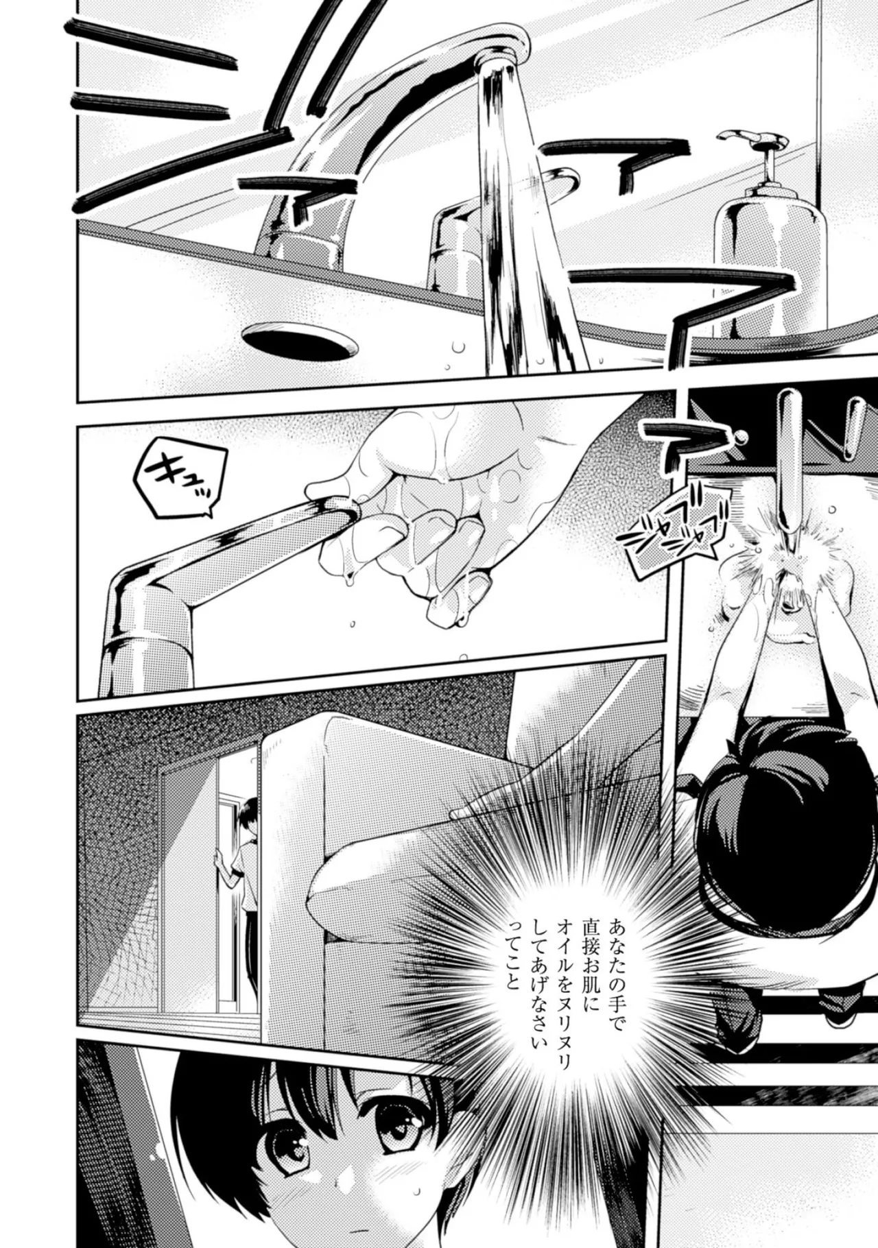 Shishunki na Adam EVIL EYES 2 - Page 28