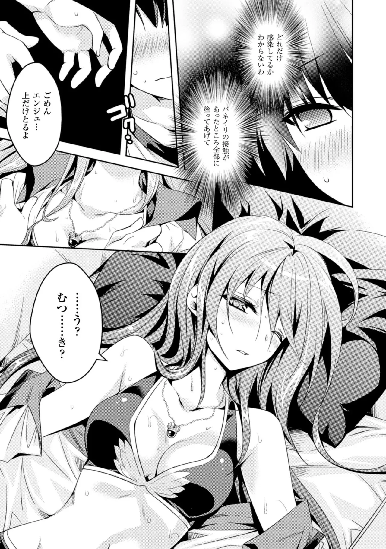 Shishunki na Adam EVIL EYES 2 - Page 31