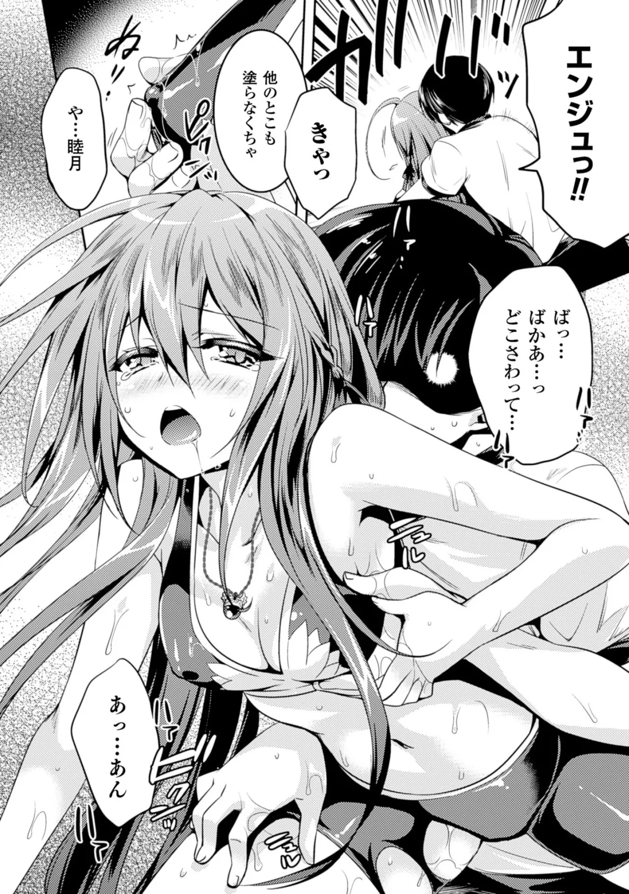Shishunki na Adam EVIL EYES 2 - Page 40