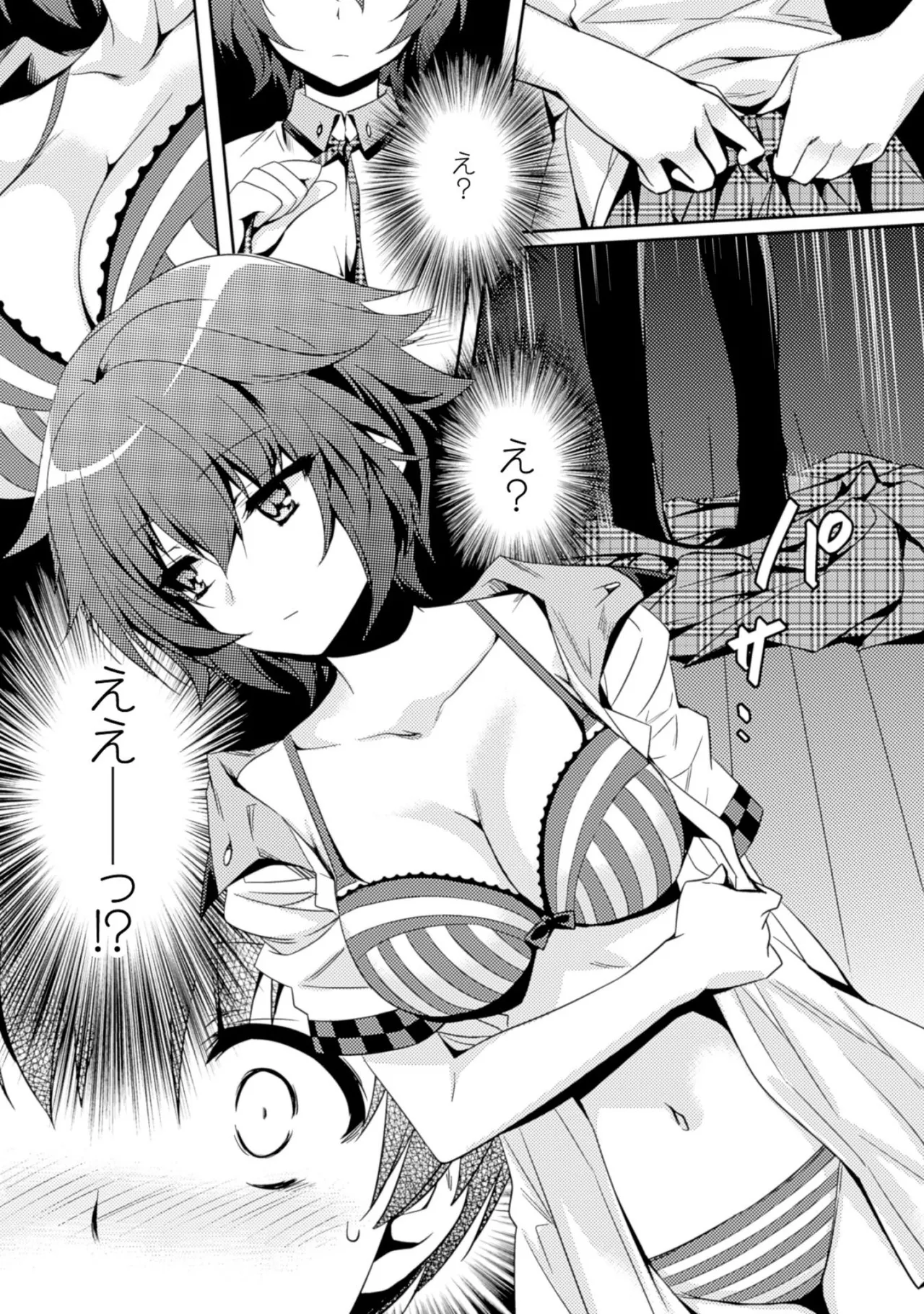 Shishunki na Adam EVIL EYES 2 - Page 45