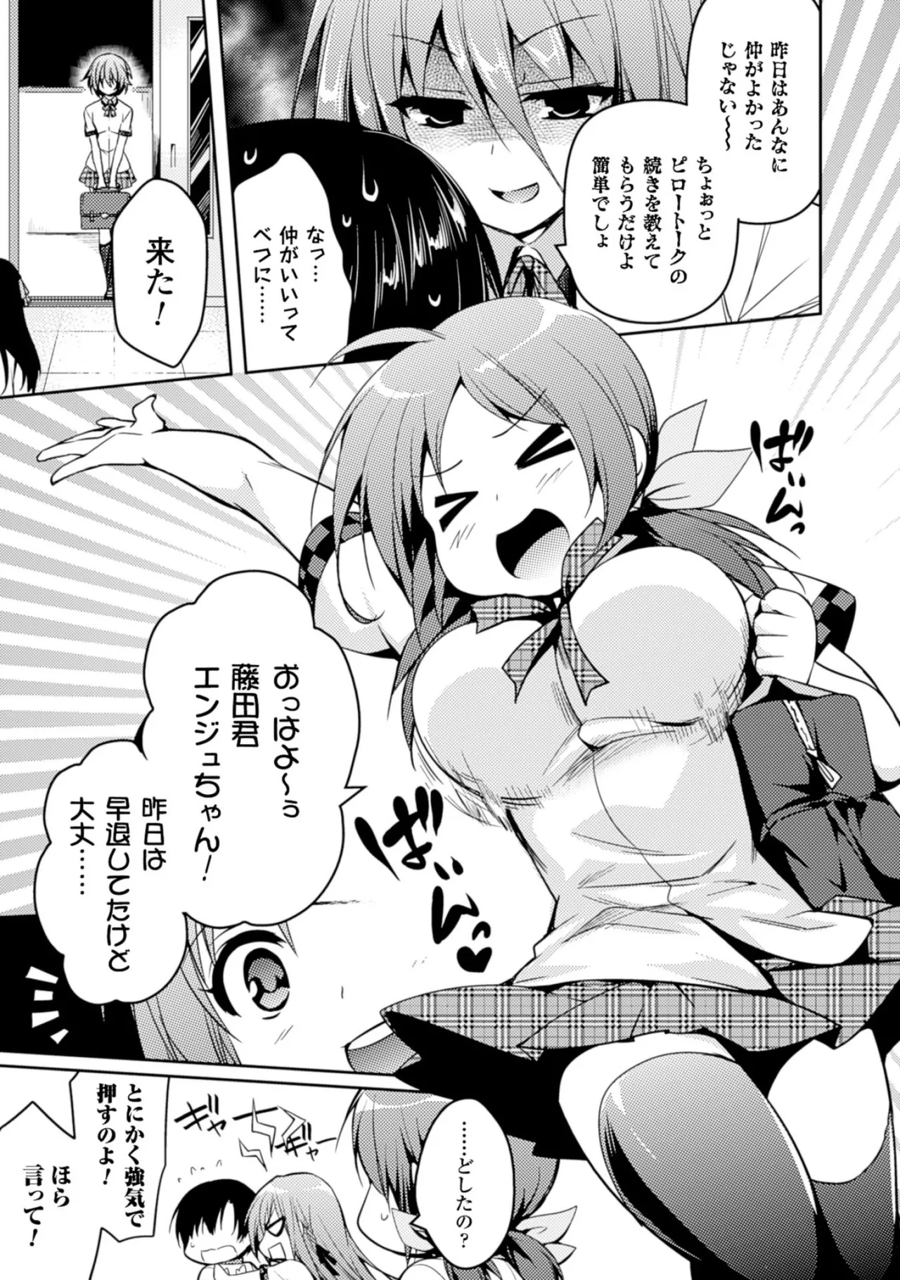 Shishunki na Adam EVIL EYES 2 - Page 97
