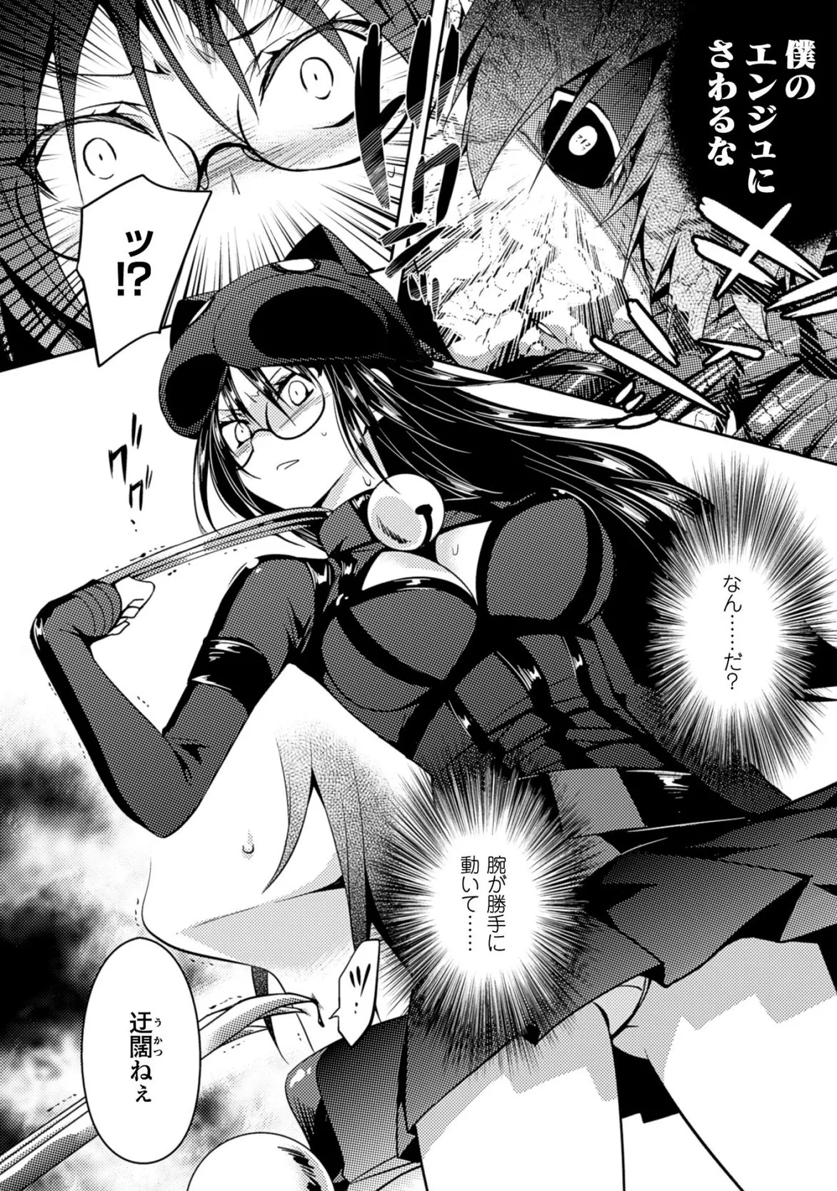 Shishunki na Adam EVIL EYES 3 - Page 10