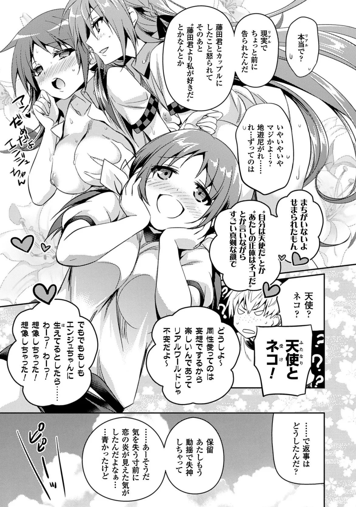 Shishunki na Adam EVIL EYES 3 - Page 169