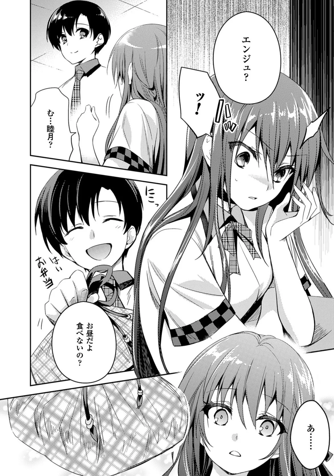 Shishunki na Adam EVIL EYES 3 - Page 182