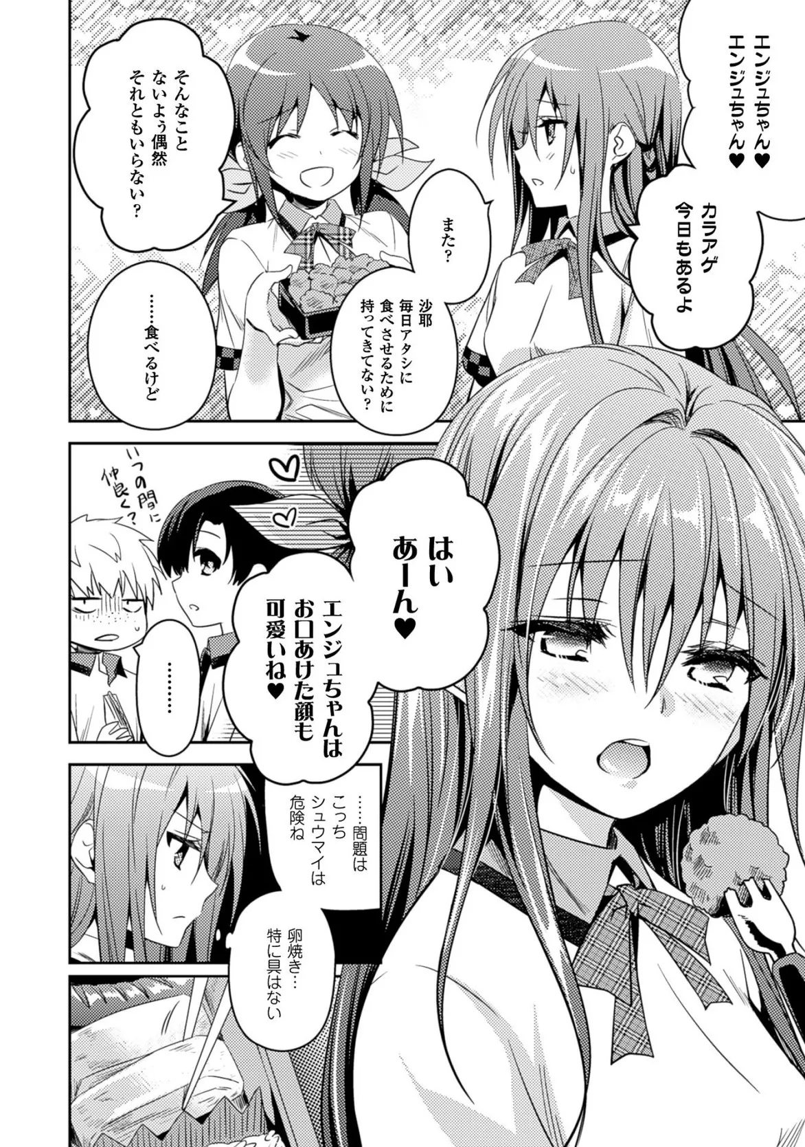 Shishunki na Adam EVIL EYES 3 - Page 184