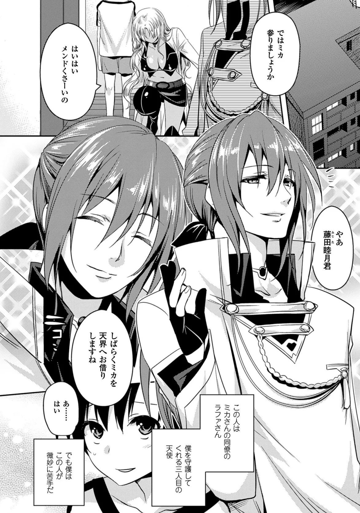 Shishunki na Adam EVIL EYES 3 - Page 32