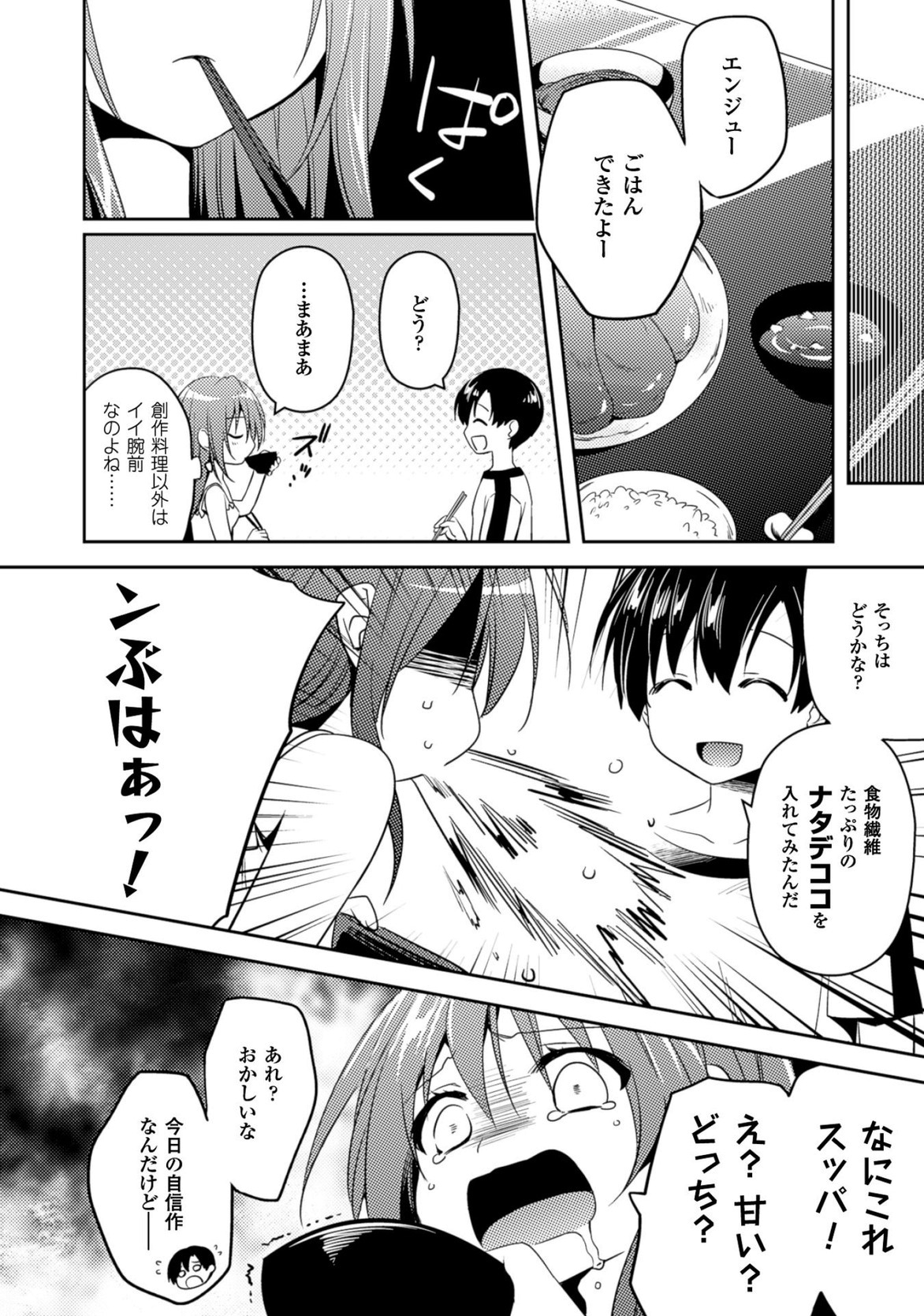 Shishunki na Adam EVIL EYES 3 - Page 34
