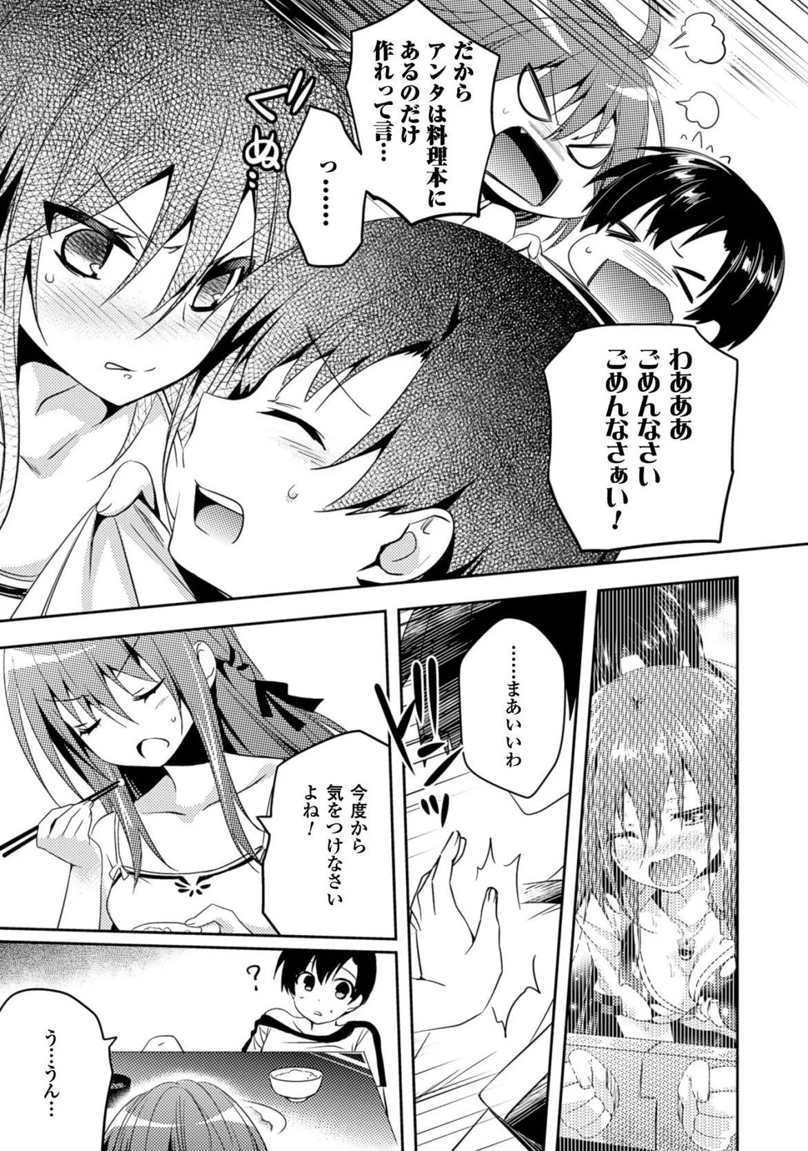 Shishunki na Adam EVIL EYES 3 - Page 35