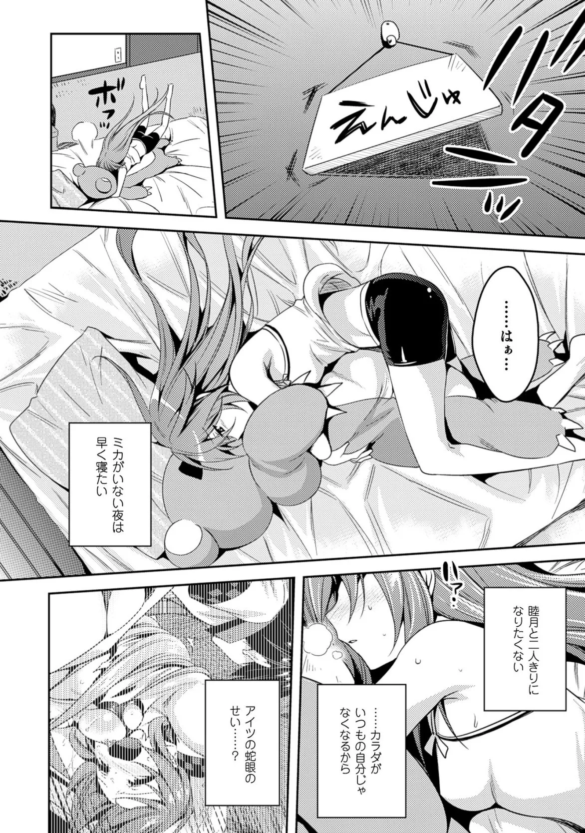 Shishunki na Adam EVIL EYES 3 - Page 36