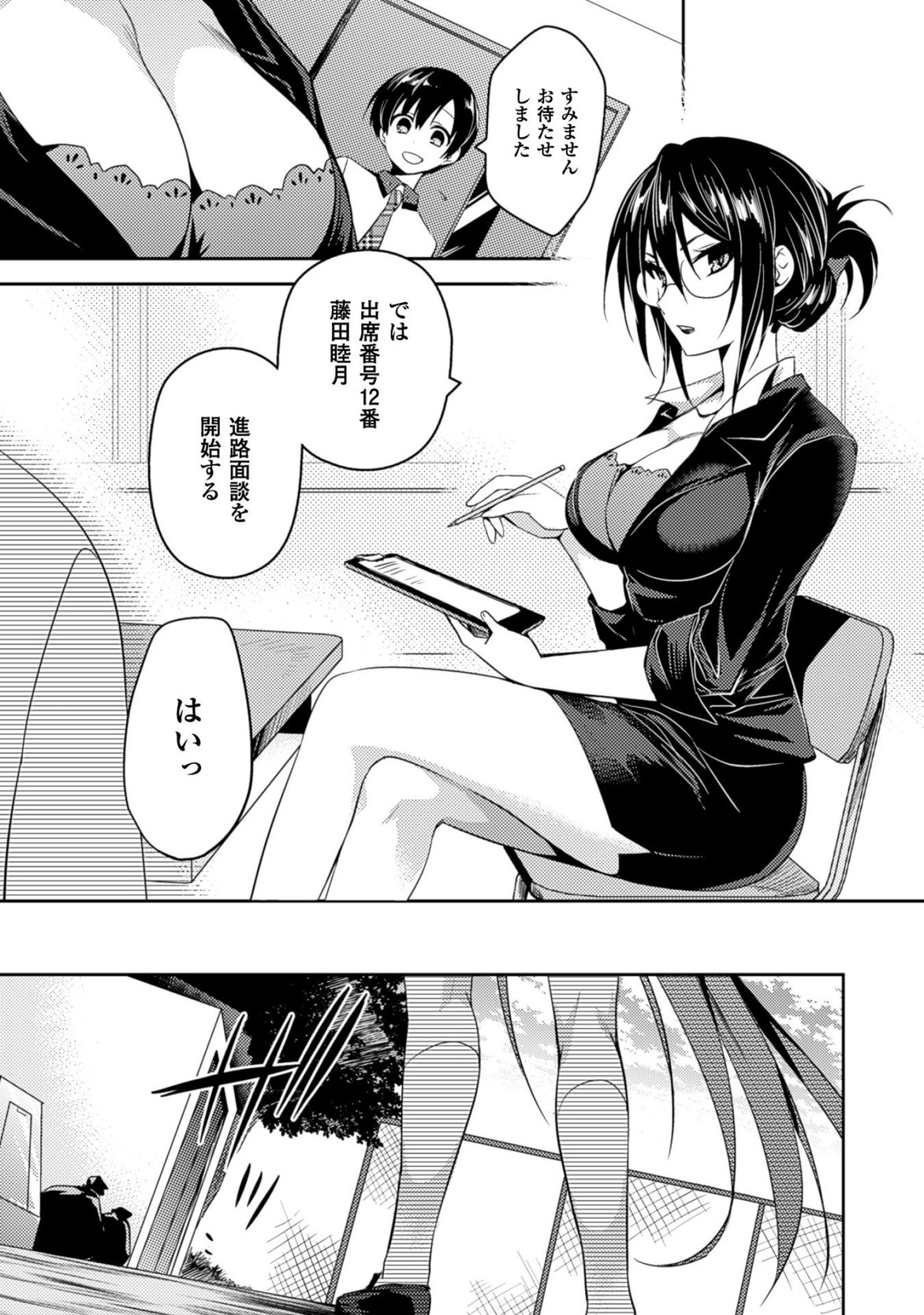 Shishunki na Adam EVIL EYES 3 - Page 67