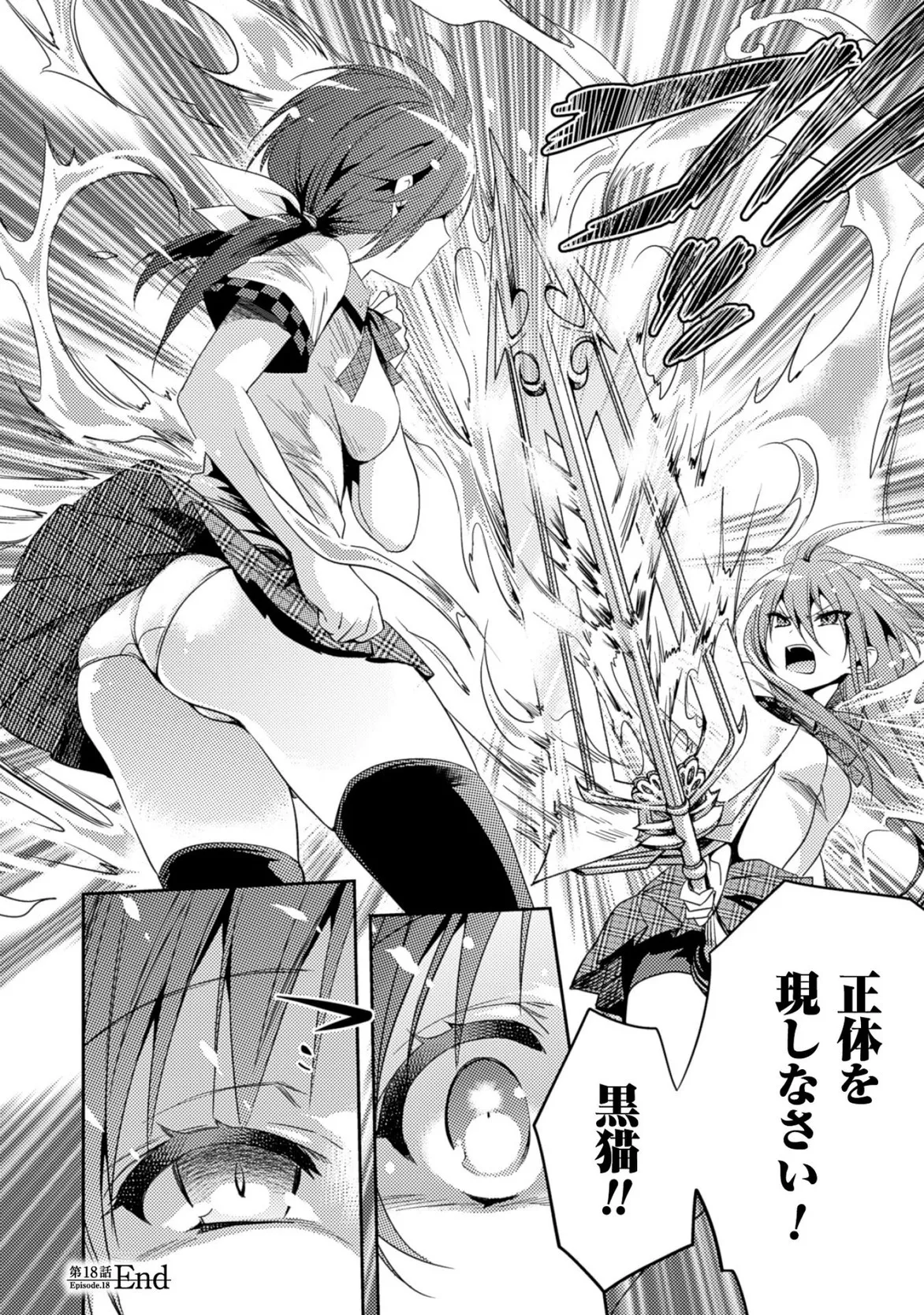 Shishunki na Adam EVIL EYES 3 - Page 72