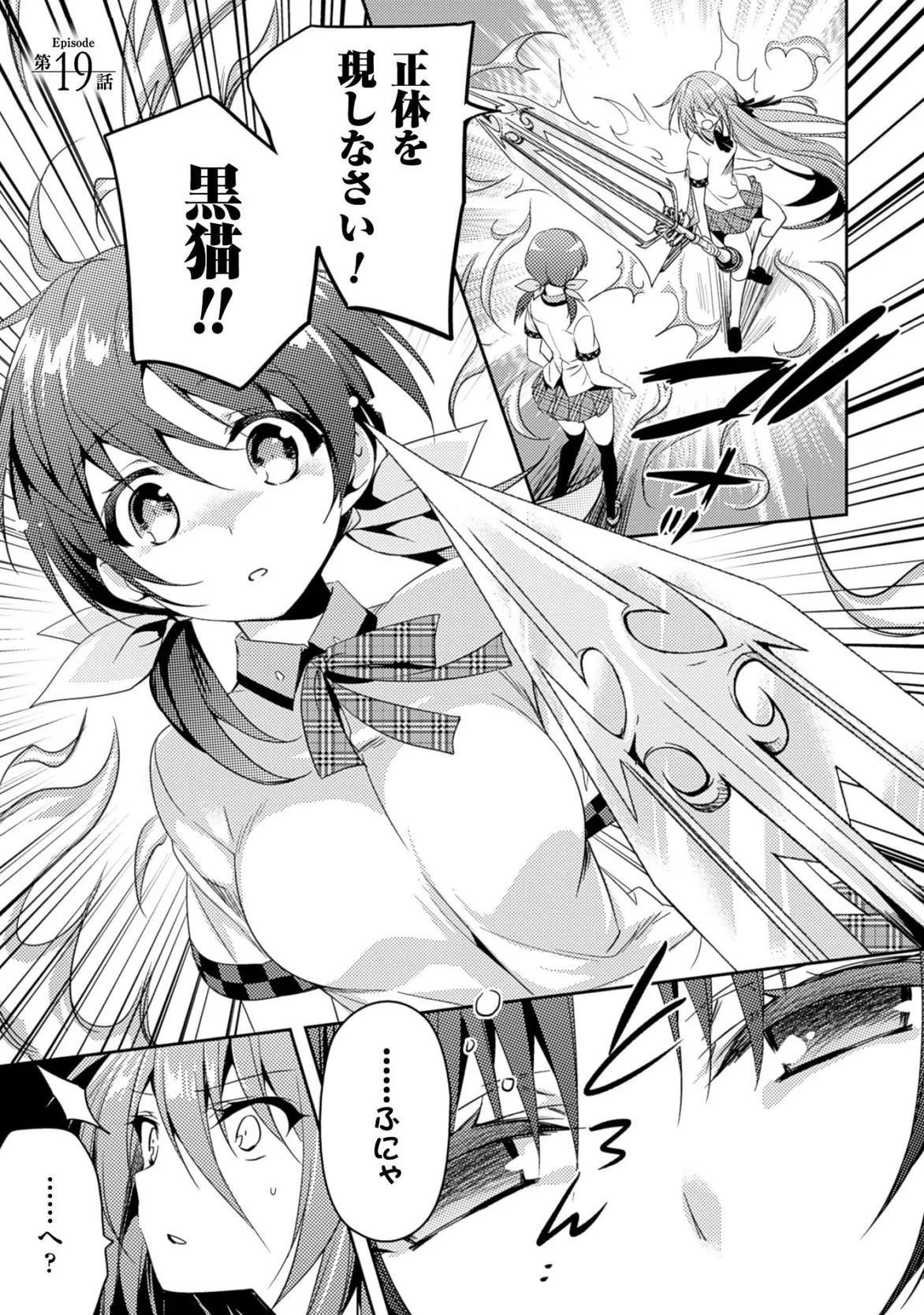 Shishunki na Adam EVIL EYES 3 - Page 73