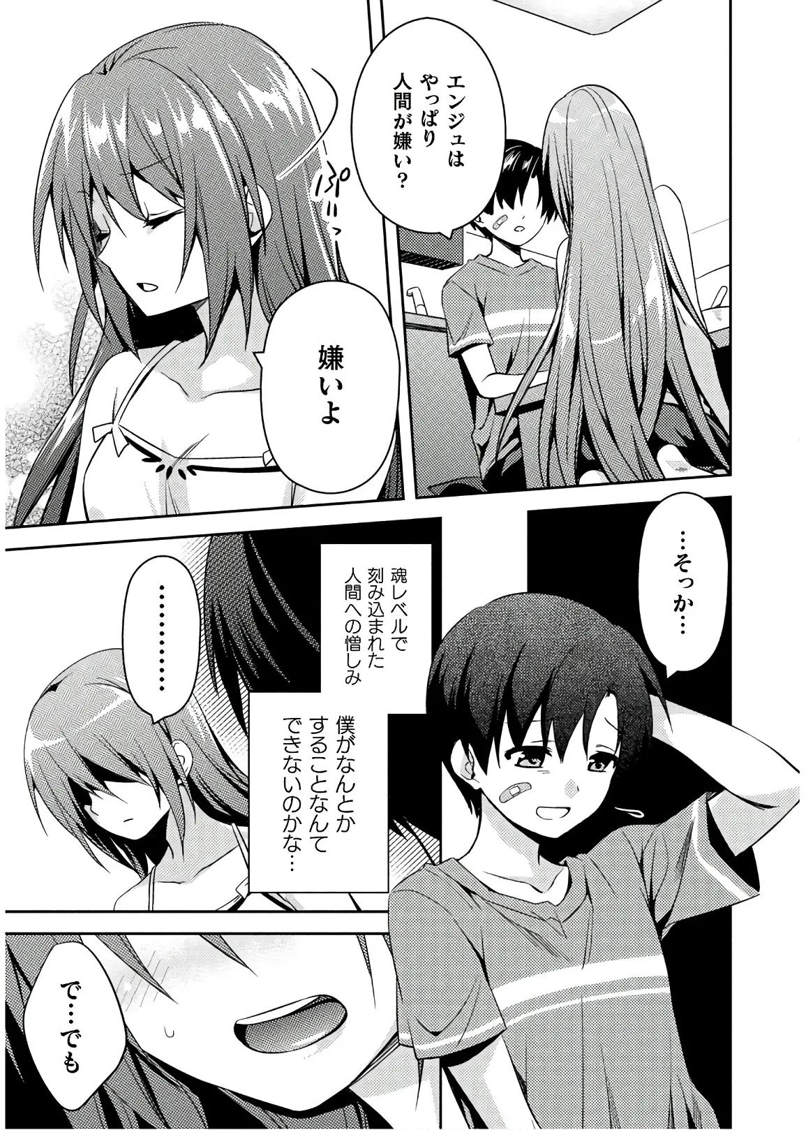 Shishunki na Adam EVIL EYES 4 - Page 195