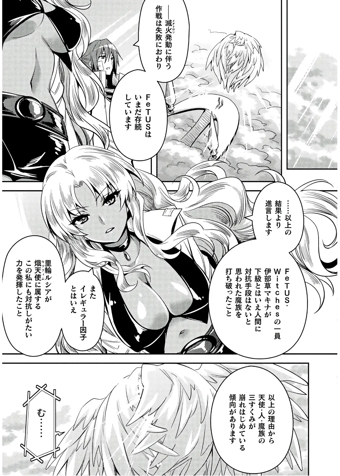 Shishunki na Adam EVIL EYES 4 - Page 211