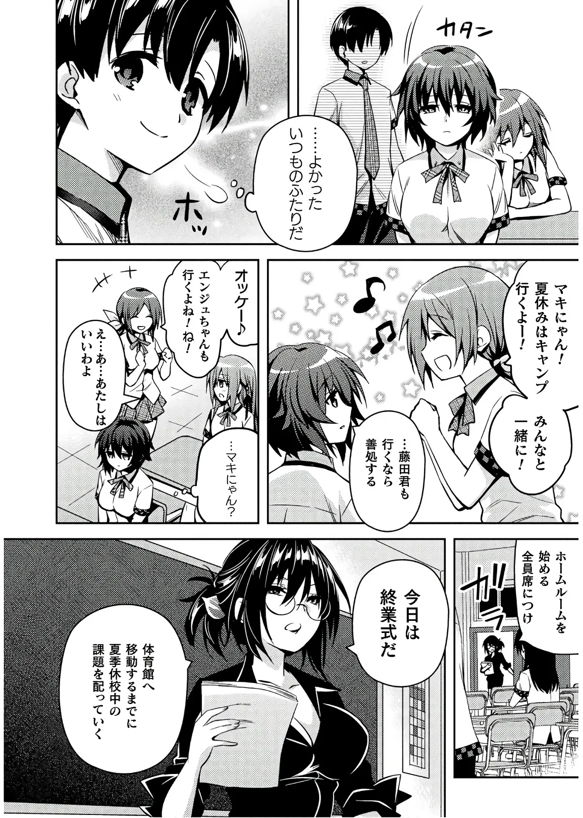 Shishunki na Adam EVIL EYES 4 - Page 222