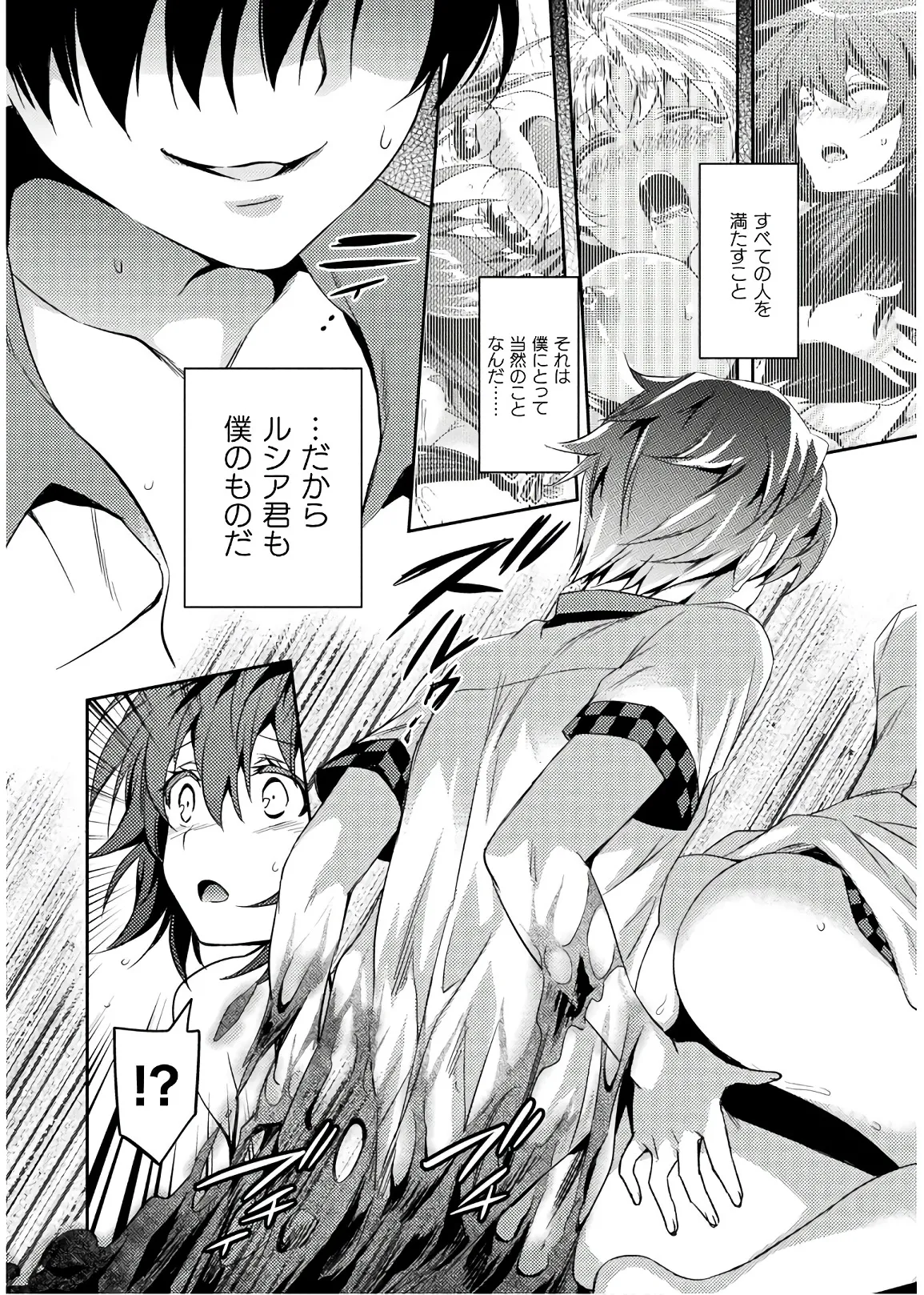 Shishunki na Adam EVIL EYES 4 - Page 28