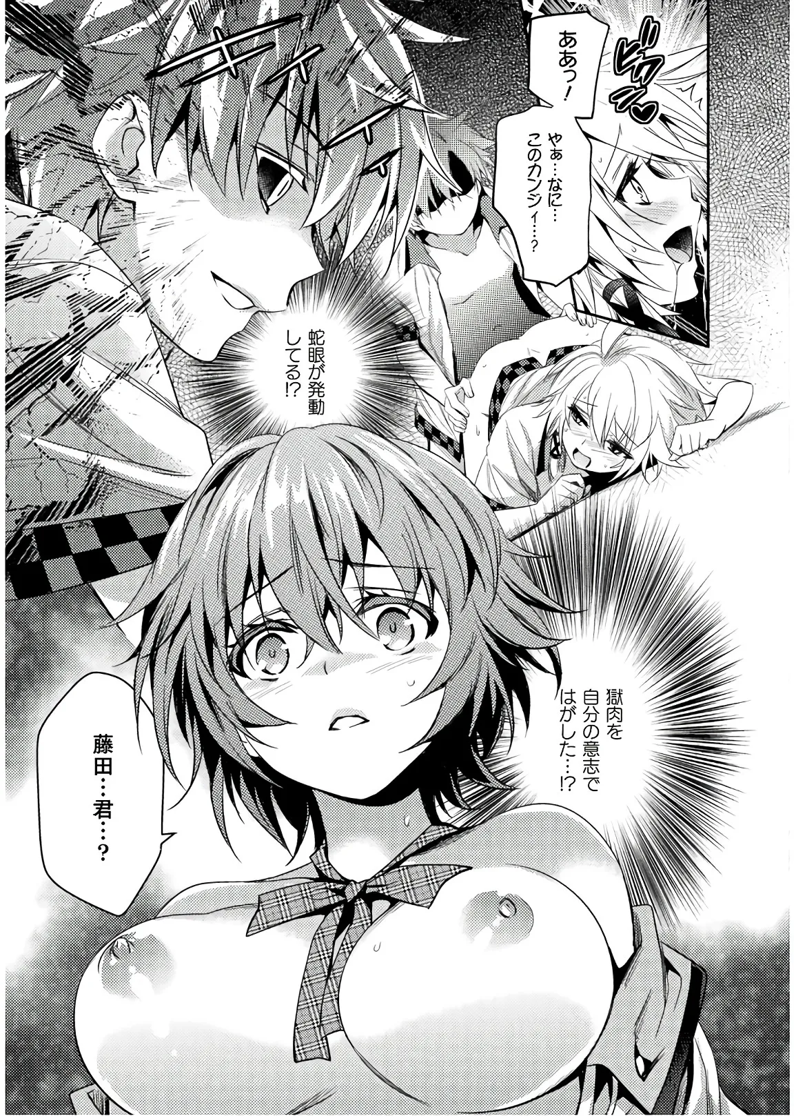 Shishunki na Adam EVIL EYES 4 - Page 29