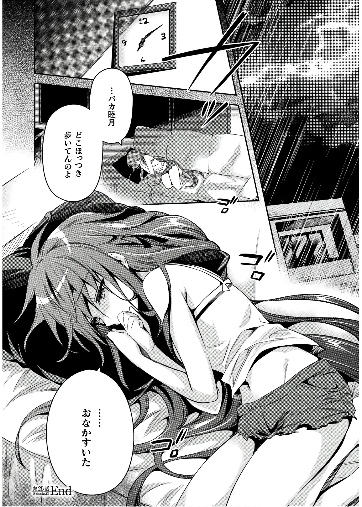Shishunki na Adam EVIL EYES 4 - Page 30