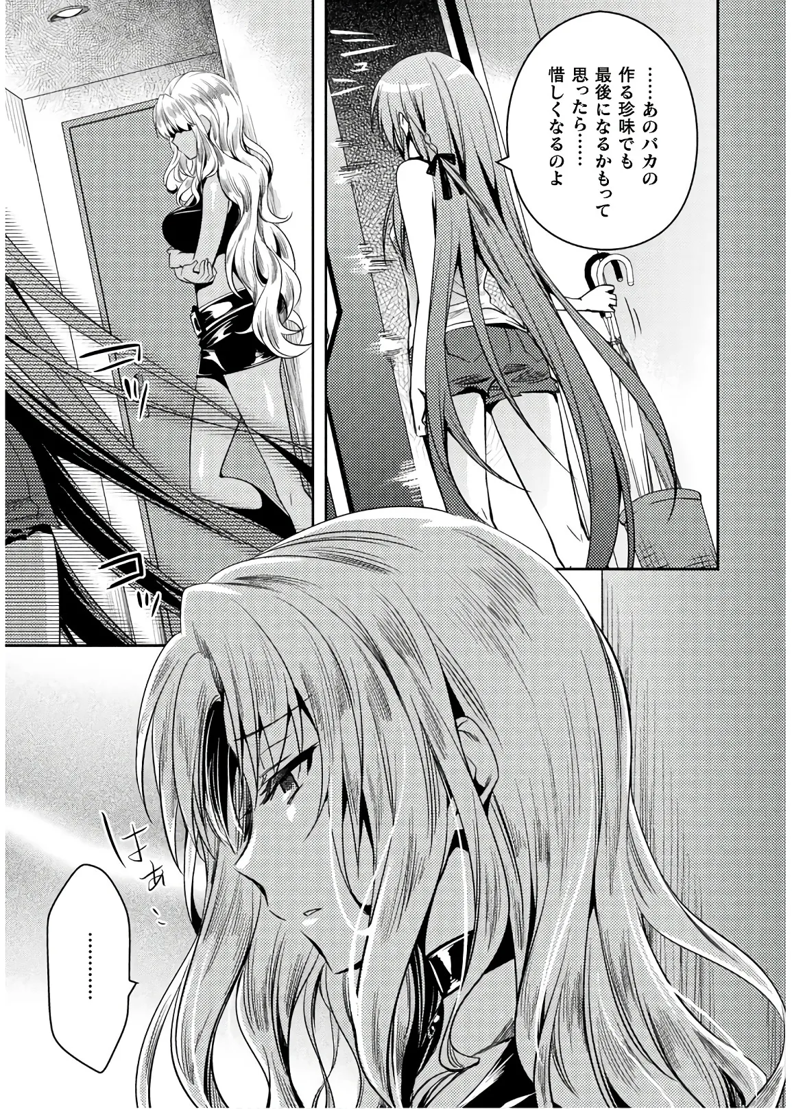 Shishunki na Adam EVIL EYES 4 - Page 35