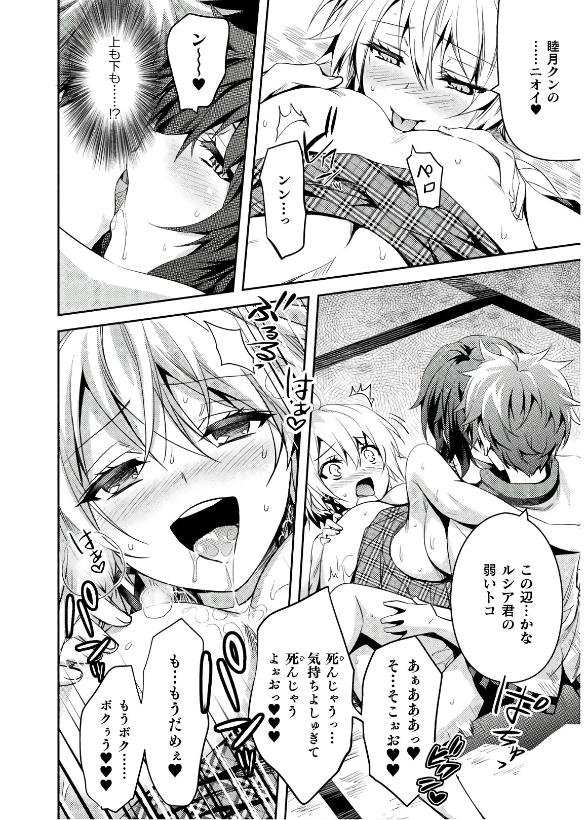 Shishunki na Adam EVIL EYES 4 - Page 38