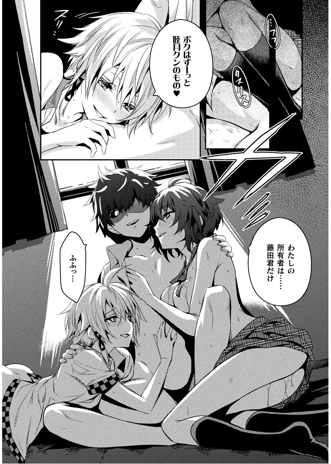 Shishunki na Adam EVIL EYES 4 - Page 40