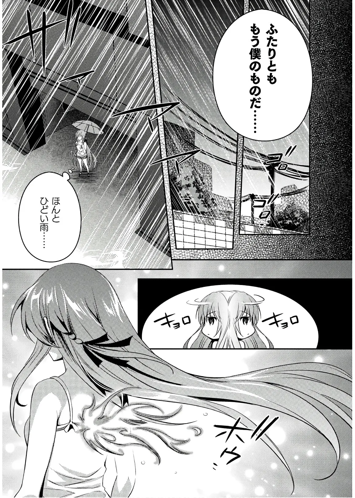 Shishunki na Adam EVIL EYES 4 - Page 41