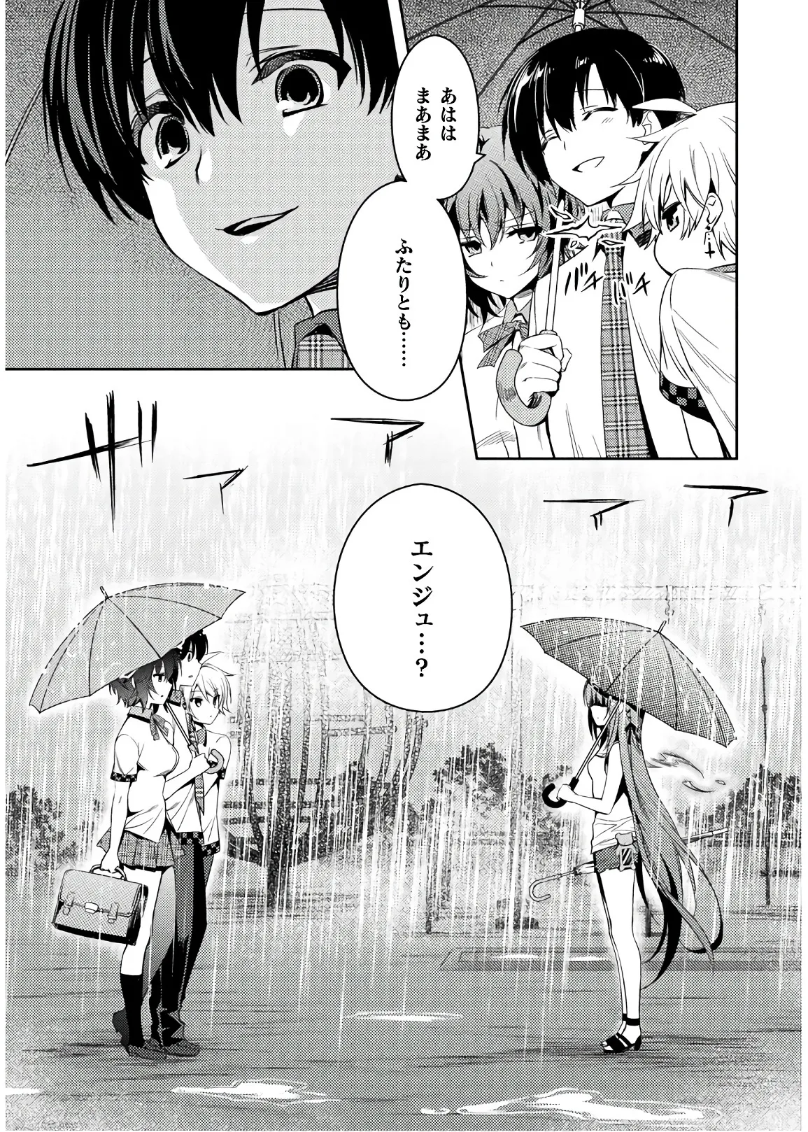 Shishunki na Adam EVIL EYES 4 - Page 47