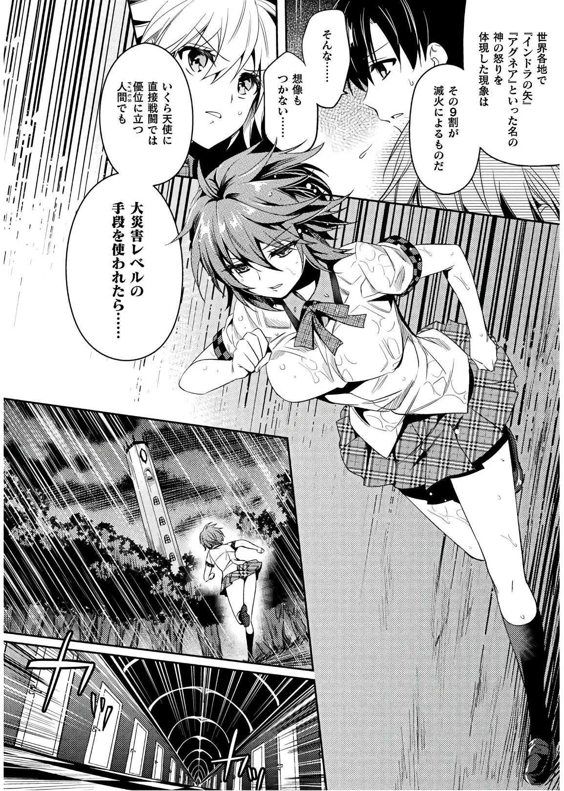 Shishunki na Adam EVIL EYES 4 - Page 58