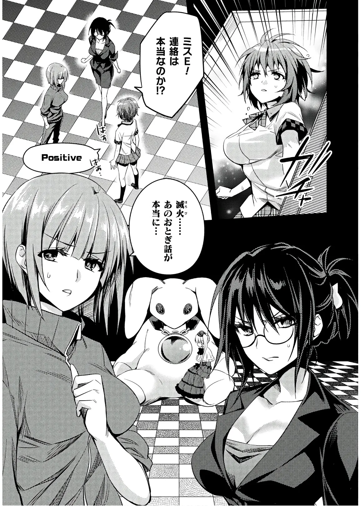 Shishunki na Adam EVIL EYES 4 - Page 59