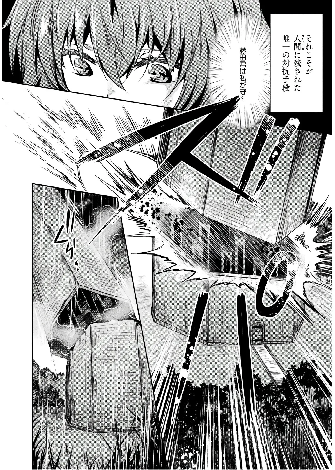 Shishunki na Adam EVIL EYES 4 - Page 68