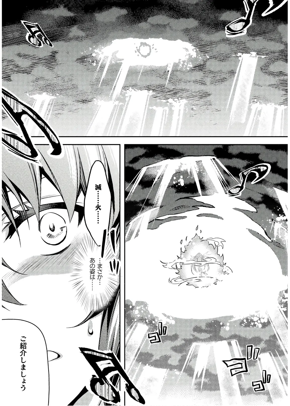 Shishunki na Adam EVIL EYES 4 - Page 73
