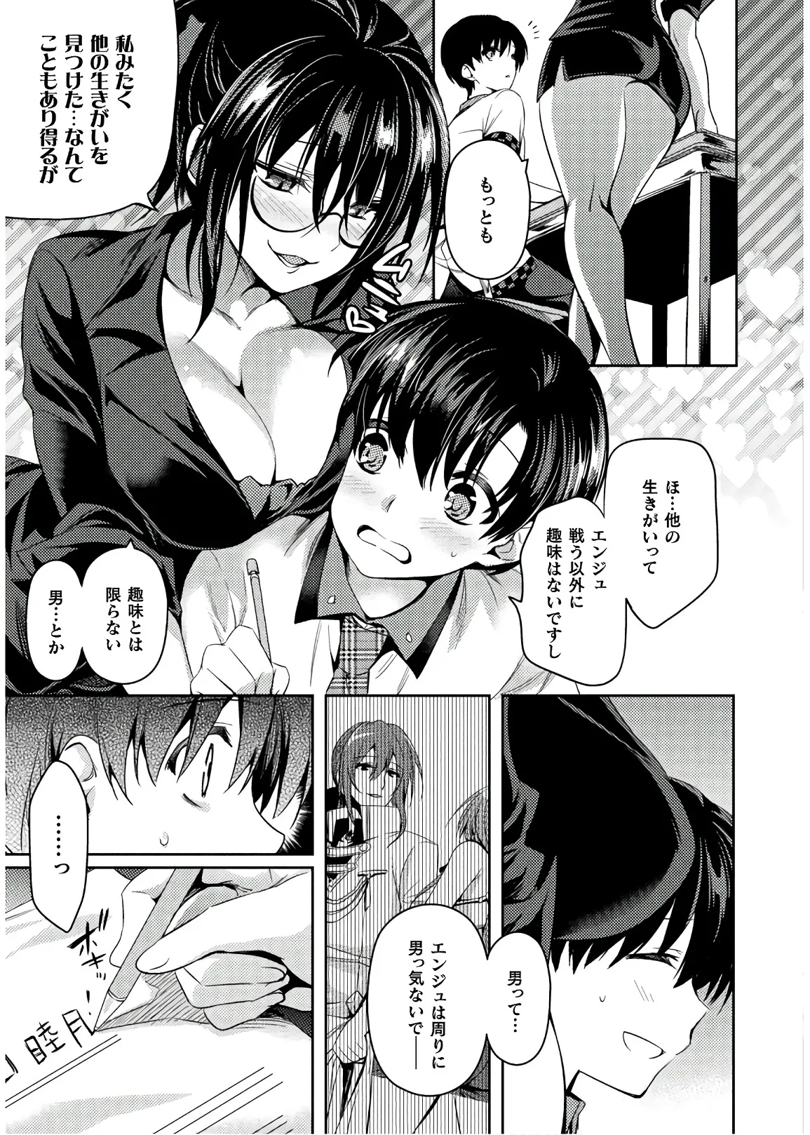 Shishunki na Adam EVIL EYES 4 - Page 9