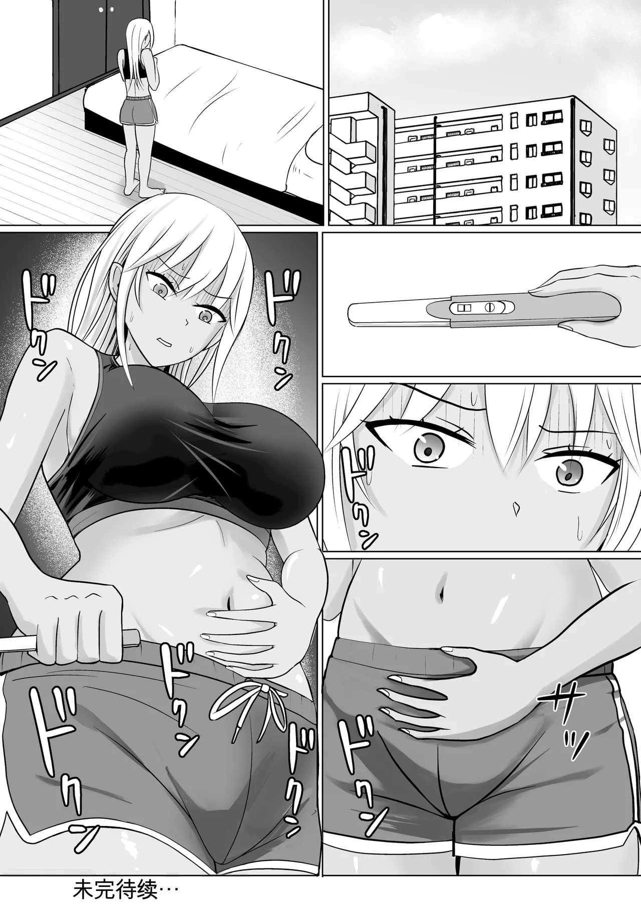 Class no Yankee Joshi ni Hyoui 6 | 附身班上的加贺同学6 - Page 72