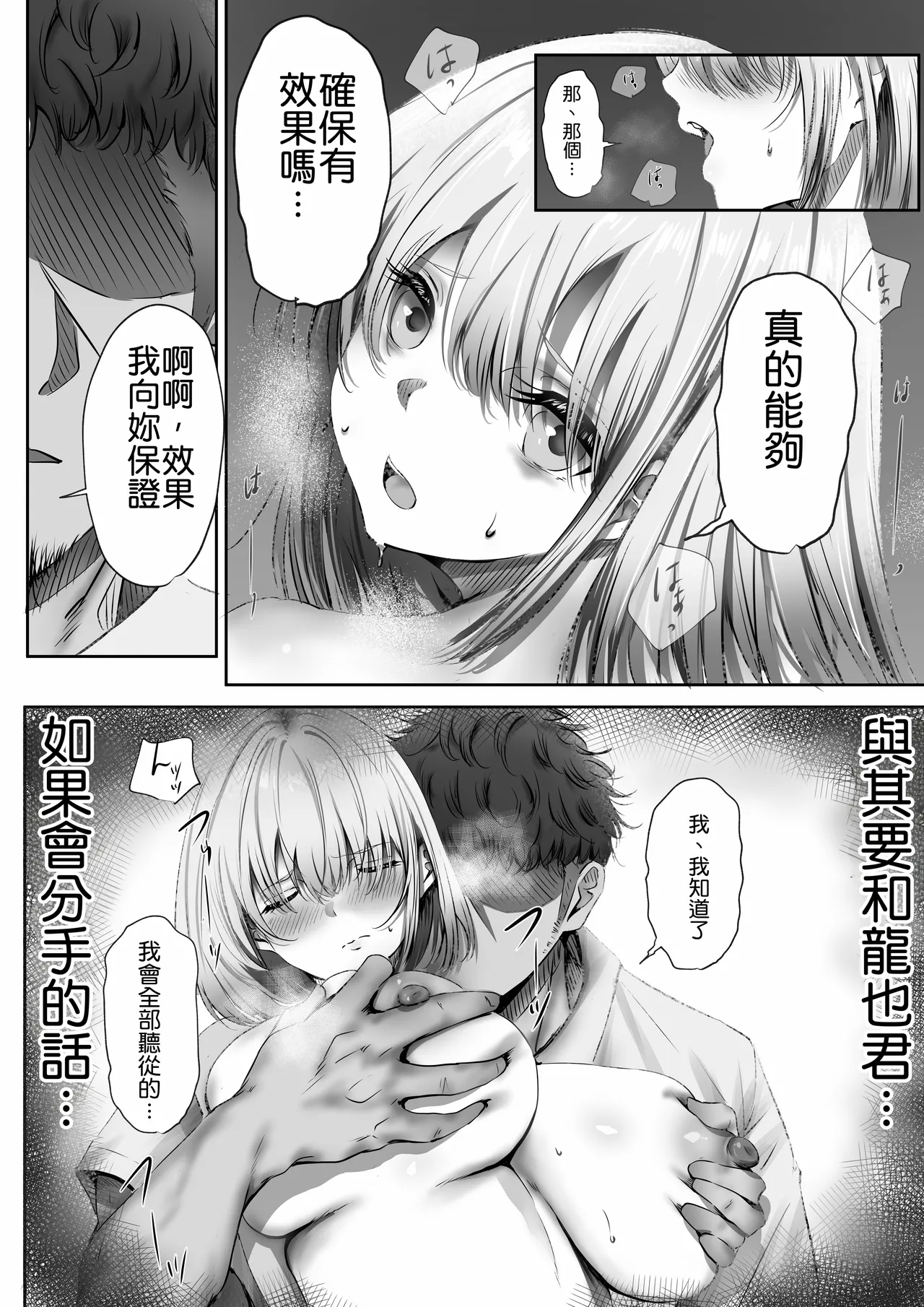 Konshuu mo Aitsu ga Yatte kuru | 这周，那个男人又要来了。 - Page 33