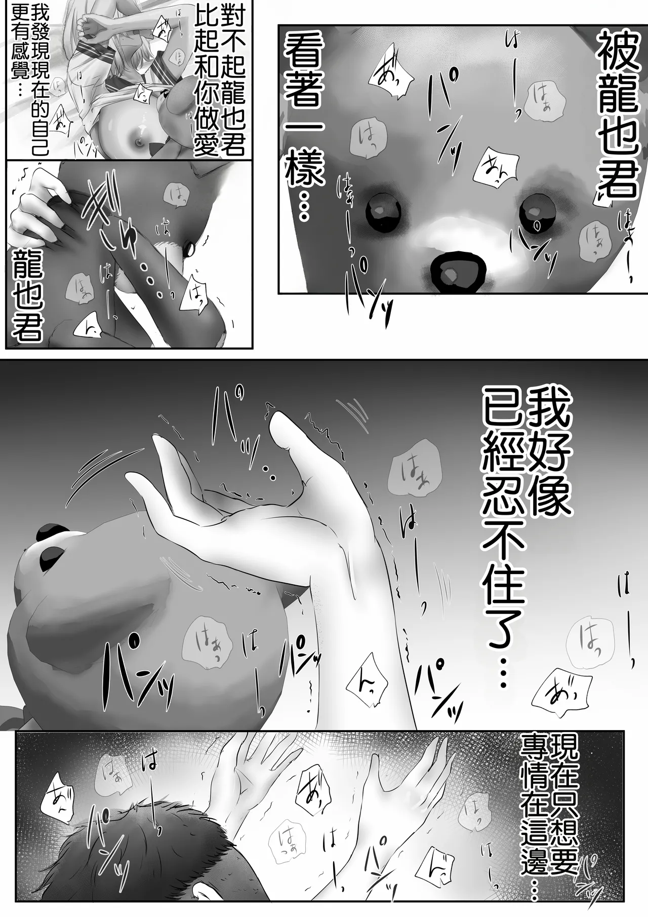 Konshuu mo Aitsu ga Yatte kuru | 这周，那个男人又要来了。 - Page 56
