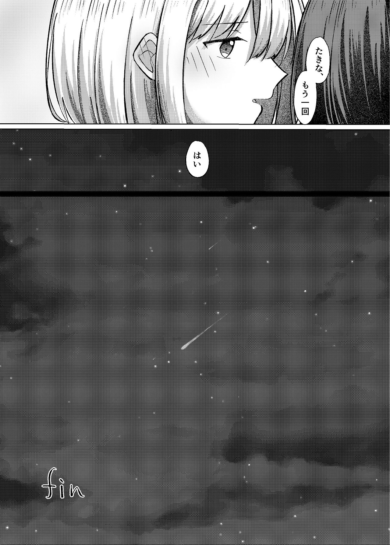 Star gaze - Page 48