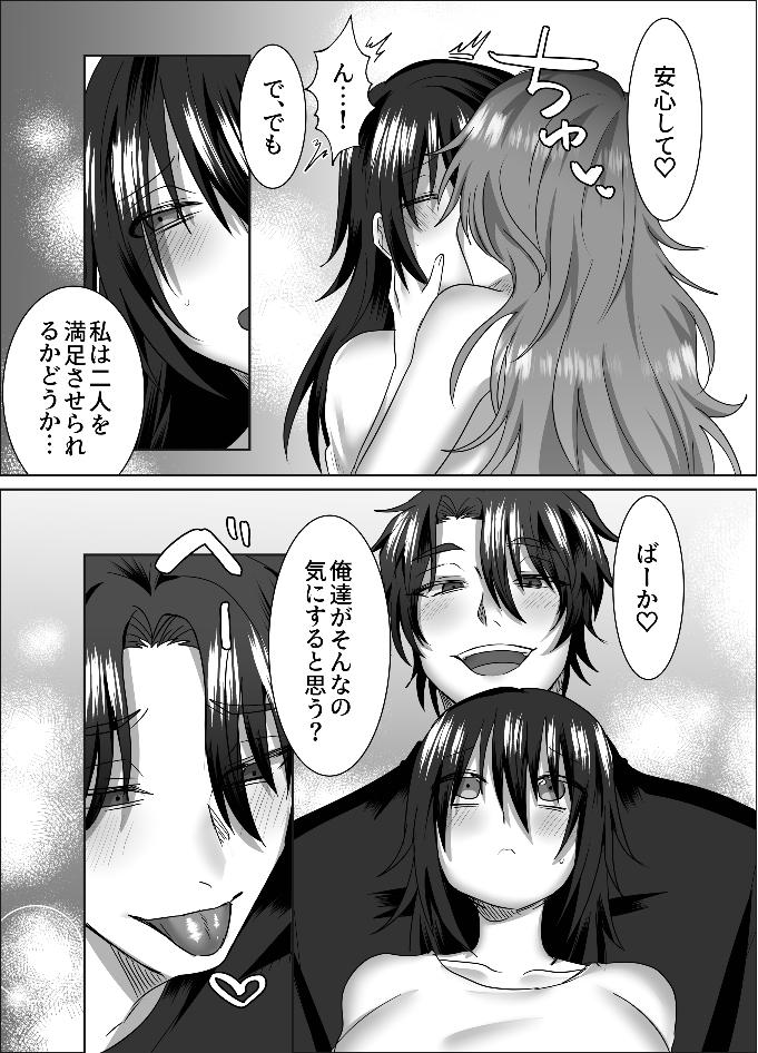 Sankakkei no Tokutouseki - Page 11