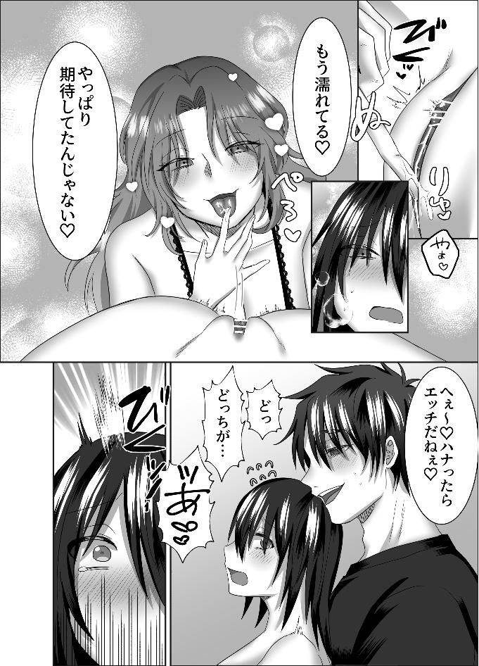 Sankakkei no Tokutouseki - Page 14