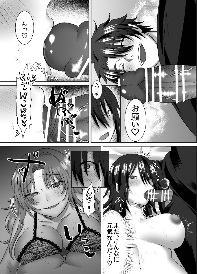 Sankakkei no Tokutouseki - Page 35