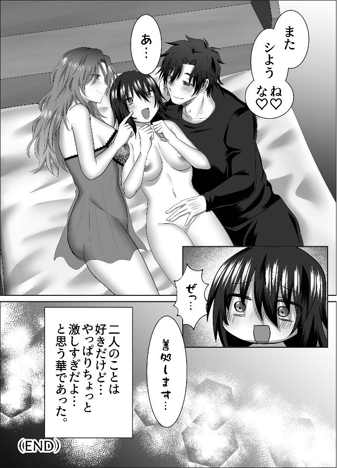Sankakkei no Tokutouseki - Page 41