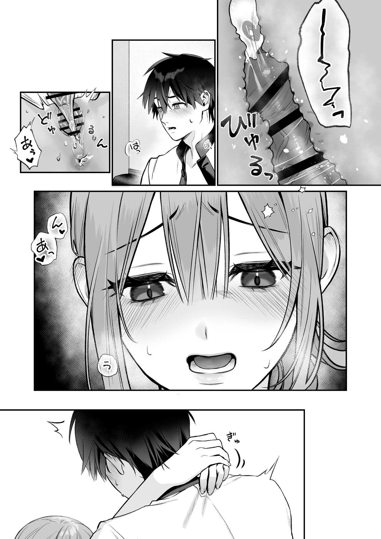 Karaoke Tenin no Uragawa - Page 16