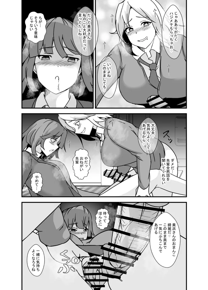 Futanari Oyako no Yari-beya e Youkoso - Page 10