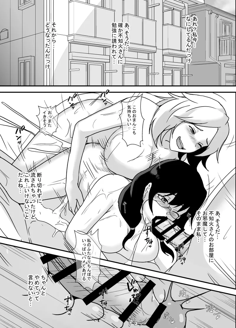 Futanari Oyako no Yari-beya e Youkoso - Page 25